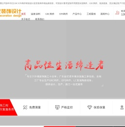 外墙翻新