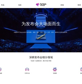 keynote设计公司