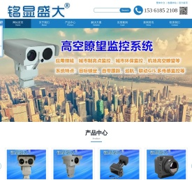 高清透雾摄像机