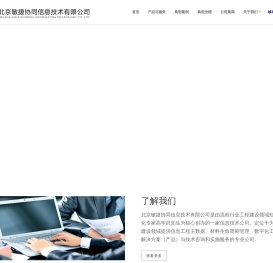 北京敏捷协同信息技术有限公司