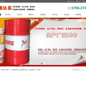 深圳隆达易润滑油科技有限公司润滑油