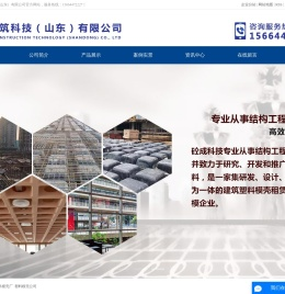 塑料模壳