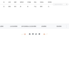 翼法学园