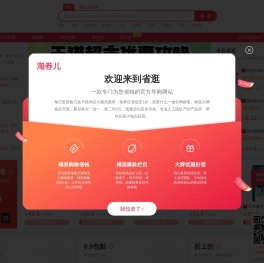 省逛