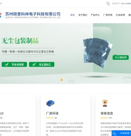无尘包装袋