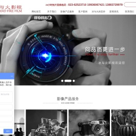 冰与火影视传媒