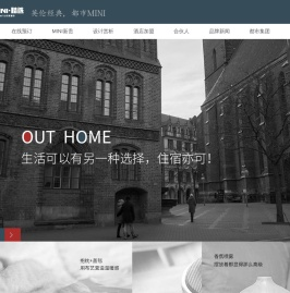 中档精品酒店加盟品牌