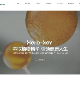 陕西慧科植物开发有限公司