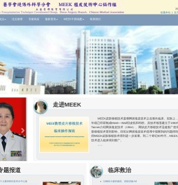 MEEK中心