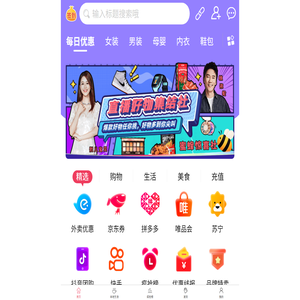 网购淘宝天猫优惠券
