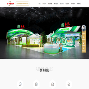 成都展览工厂