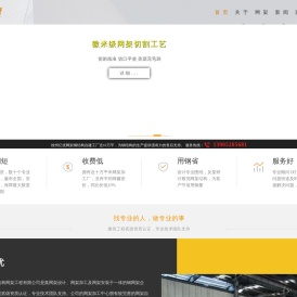 徐州网架