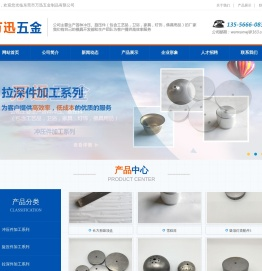 东莞五金冲压件,东莞五金冲压加工厂,东莞油压拉伸件加工,东莞自动数控旋压加工,东莞市万迅五金制品厂家