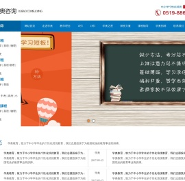 学奥教育
