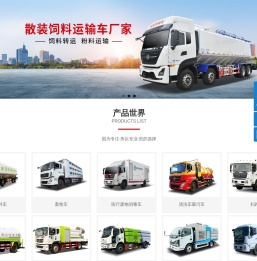 湖北康牧专用汽车装备有限公司