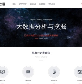百数通