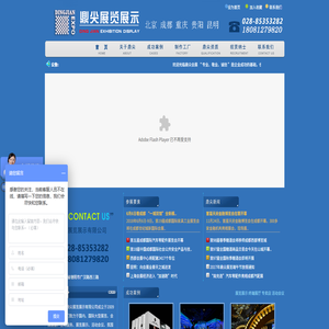 成都展览制作工厂