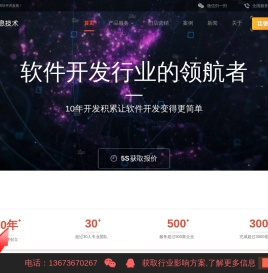 小程序开发,网站建设,APP开发,商城系统开发,社区团购系统开发,区块链溯源,互联网资质办理