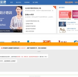 软件编程培训机构排名,软件工程师培训学费,软件开发培训机构大全