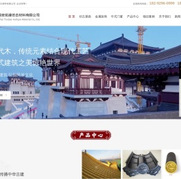 西安拓建仿古材料公司