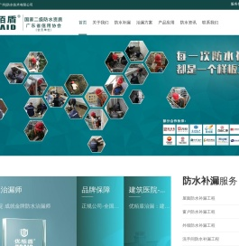 广州优栢盾