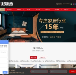 重庆装修公司