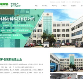 包装袋厂