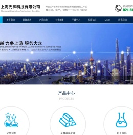 上海光铧科技有限公司