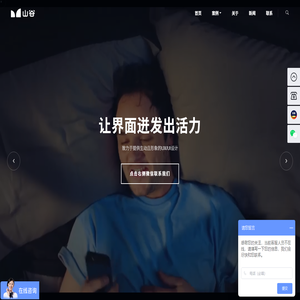 UI设计公司