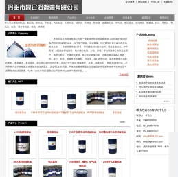 镇江润滑油,丹阳液压油,丹阳润滑脂