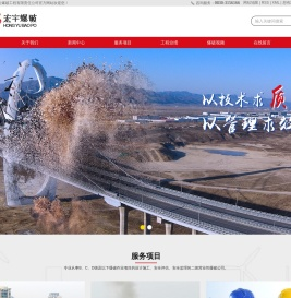 泸州宏宇土石方爆破工程有限责任公司