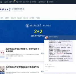 出国留学网址导航