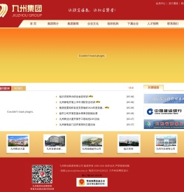山东九州商业集团有限公司