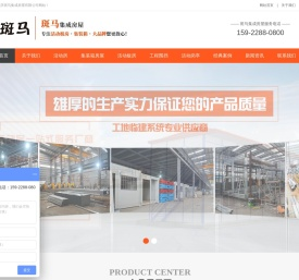 重庆集装箱房出租