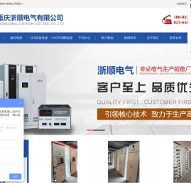 重庆EPS应急电源厂家