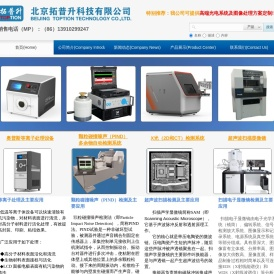 北京拓普升科技有限公司