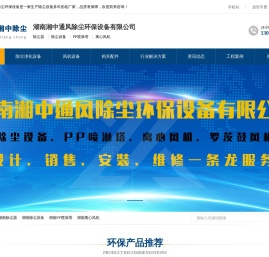 湖南除尘器