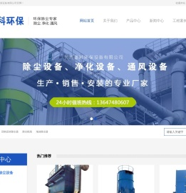 湖南除尘设备厂家