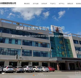 河南众德集团有限公司
