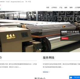 整经机