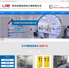 实验室设计,实验室装修,实验室工程