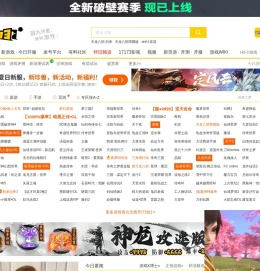 17173网络游戏门户站