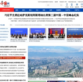 中国网