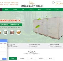 成都木托盘