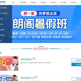 朗阁教育官方网站