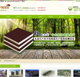 建筑模板厂家