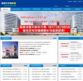 南昌写字楼出租