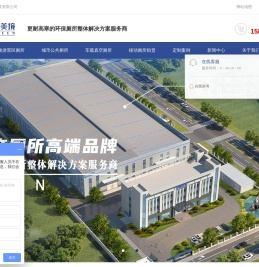 四川中环美境环保科技有限公司