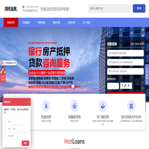 房产抵押贷款