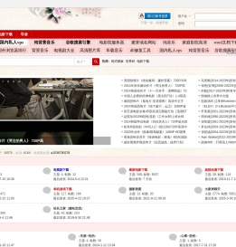 珊潮娱乐社区